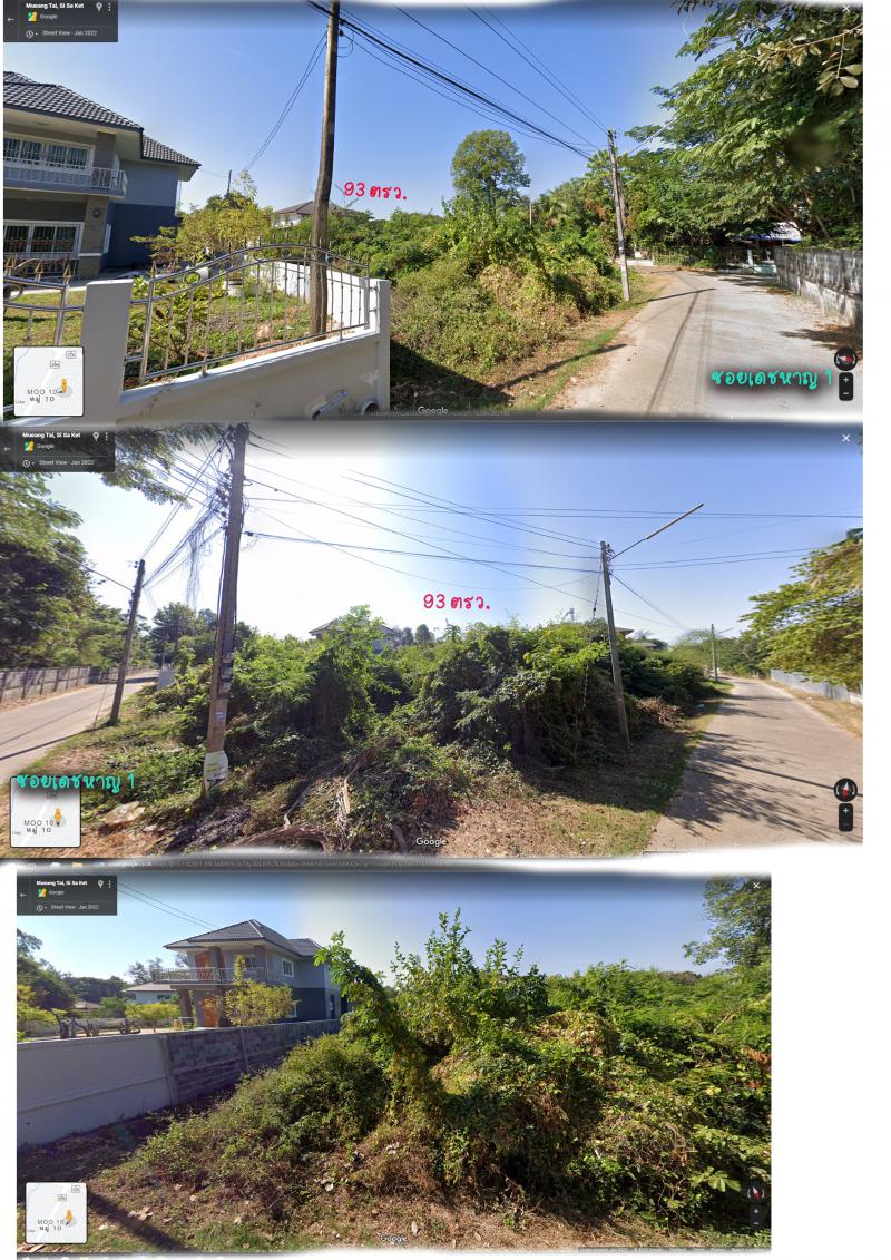 ที่ดิน 3500000 ศรีสะเกษ เมืองศรีสะเกษ โพธิ์