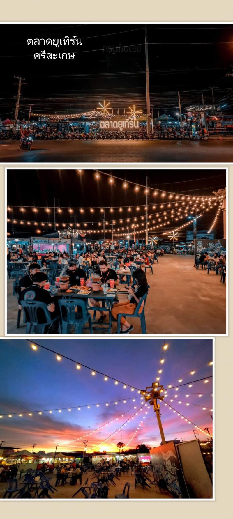ที่ดิน 3500000 ศรีสะเกษ เมืองศรีสะเกษ โพธิ์