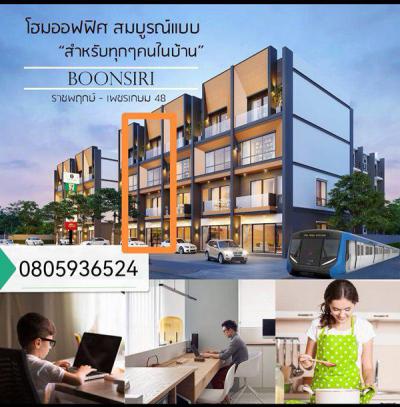 อาคารพาณิชย์ 55000 กรุงเทพมหานคร เขตภาษีเจริญ
