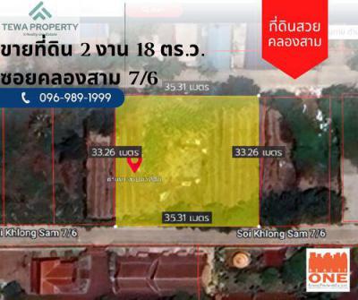 ที่ดิน 4000000 ปทุมธานี คลองหลวง คลองสาม