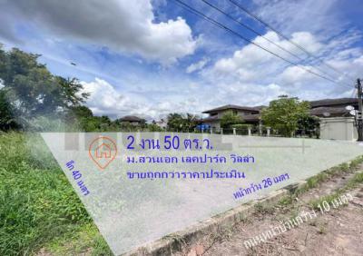 ที่ดิน 4900000 ปทุมธานี ลำลูกกา คูคต