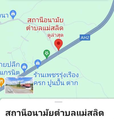 ที่ดิน 9300000 ตาก บ้านตาก แม่สลิด