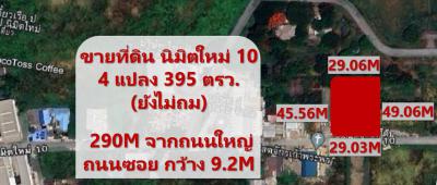 ที่ดิน 7900000 กรุงเทพมหานคร เขตมีนบุรี มีนบุรี