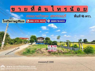 ที่ดิน 1200000 นนทบุรี ไทรน้อย ราษฎร์นิยม