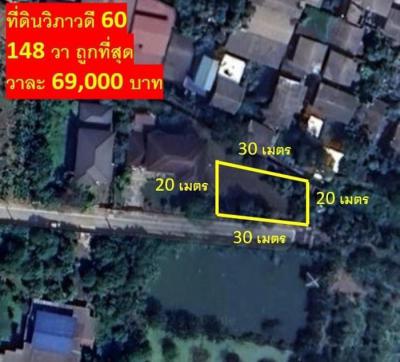 ที่ดิน 10212000 กรุงเทพมหานคร เขตหลักสี่ ตลาดบางเขน