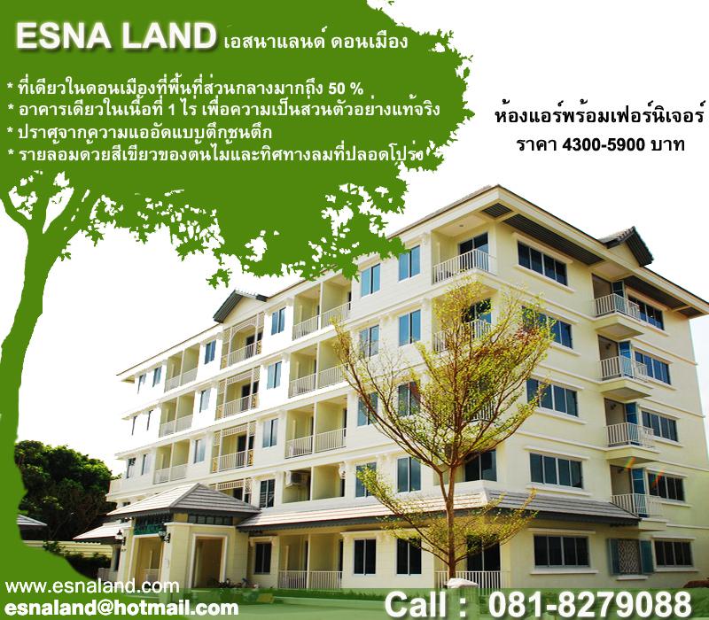อพาร์ทเม้นท์ 4700 กรุงเทพมหานคร เขตดอนเมือง สีกัน