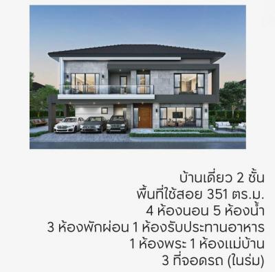 บ้านเดี่ยว 25600000 สมุทรปราการ บางพลี บางพลีใหญ่