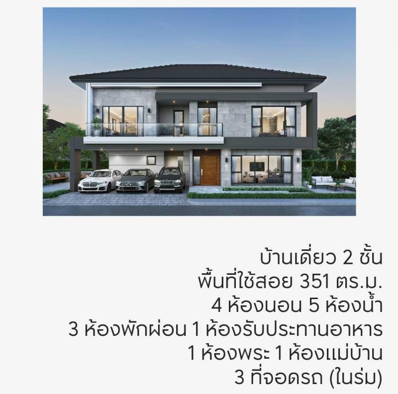 บ้านเดี่ยว 25600000 สมุทรปราการ บางพลี บางพลีใหญ่
