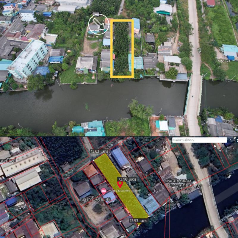 ที่ดิน 5606500 กรุงเทพมหานคร เขตบางขุนเทียน แสมดำ