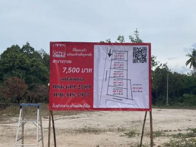 ที่ดิน 217000 นครศรีธรรมราช พรหมคีรี อินคีรี