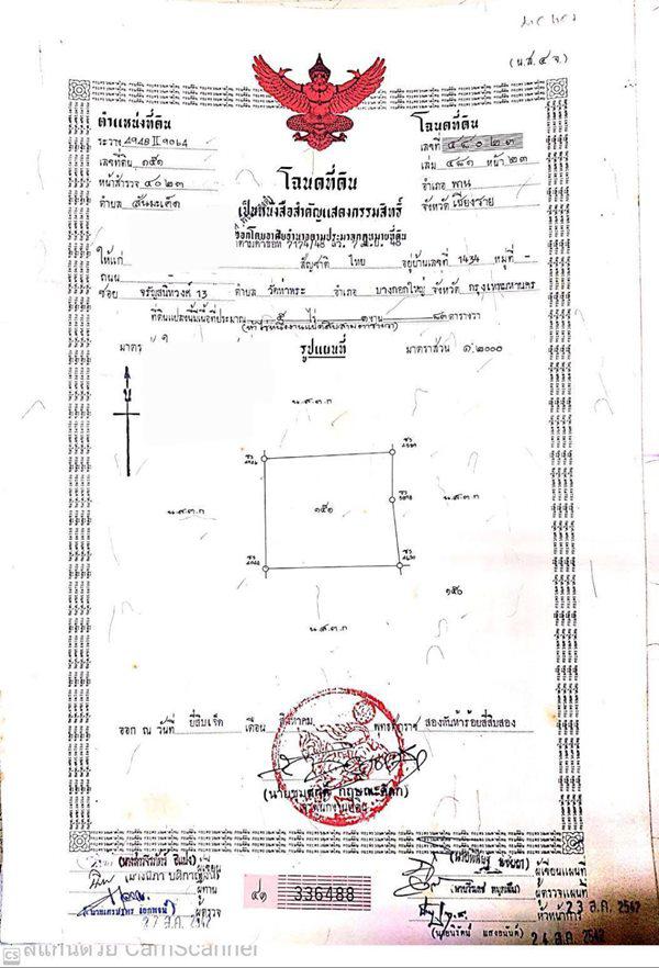 ที่ดิน 1000000 เชียงราย พาน สันมะเค็ด
