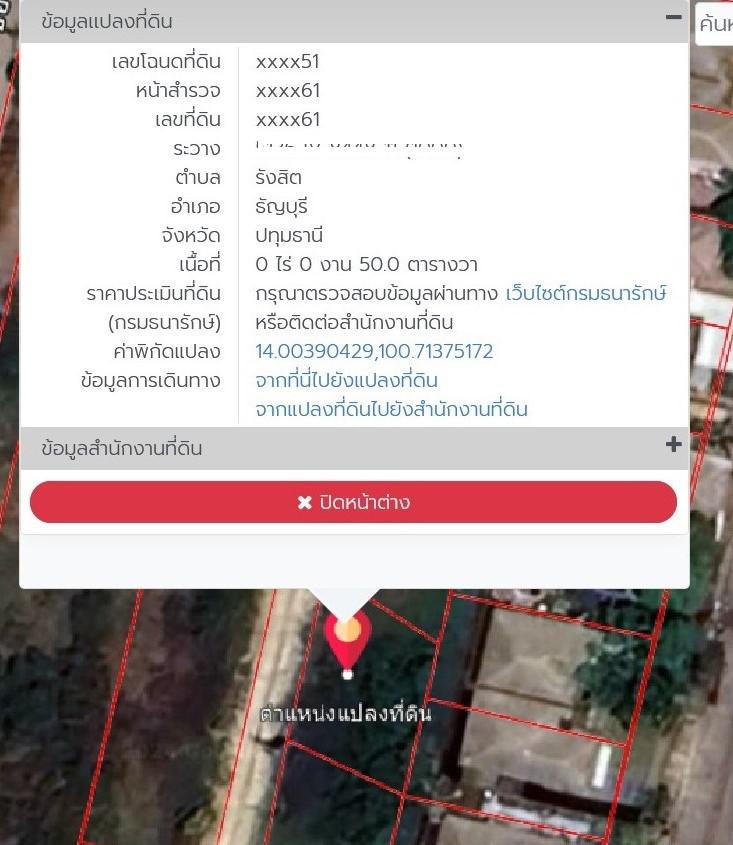 ที่ดิน 1350000 ปทุมธานี ธัญบุรี รังสิต