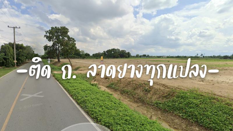 ที่ดิน 1700000 นครปฐม เมืองนครปฐม หนองงูเหลือม