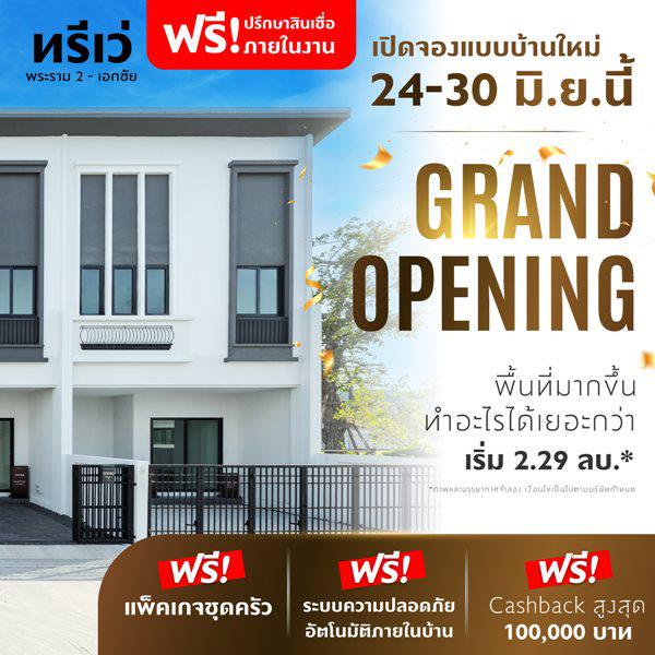 ทาวน์เฮาส์ 2290000 สมุทรสาคร เมืองสมุทรสาคร คอกกระบือ