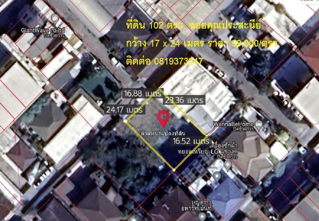 ที่ดิน 10098000 กรุงเทพมหานคร เขตวังทองหลาง วังทองหลาง
