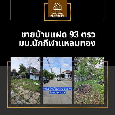 บ้านแฝด 3800000 กรุงเทพมหานคร เขตสะพานสูง สะพานสูง