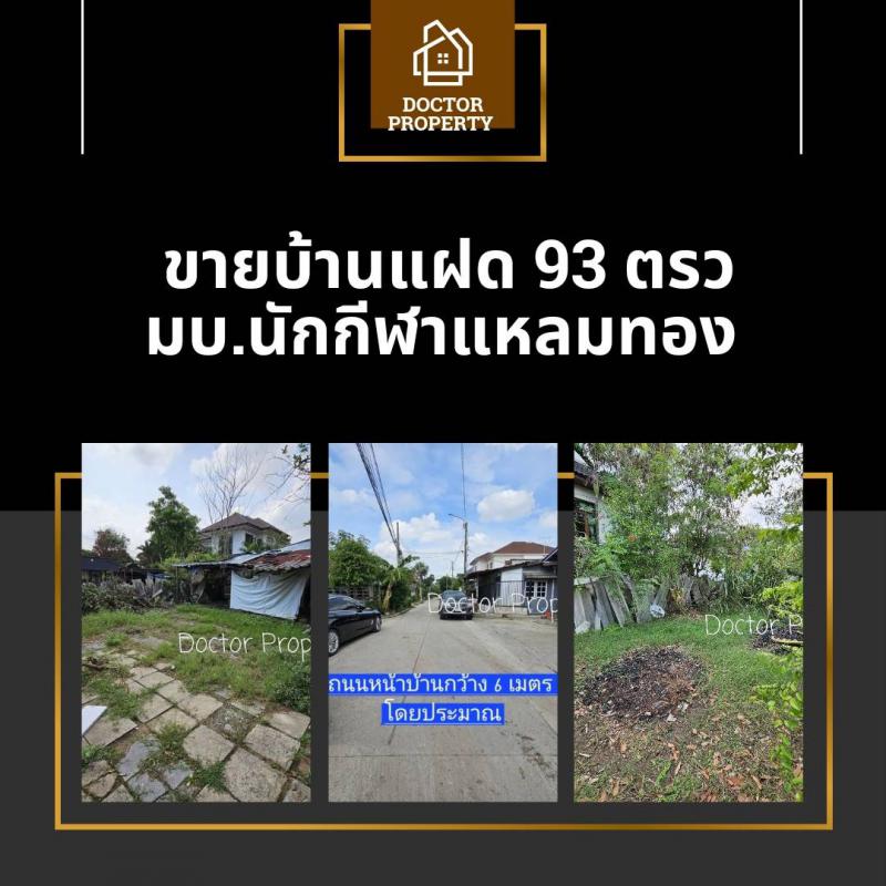 บ้านแฝด 3800000 กรุงเทพมหานคร เขตสะพานสูง สะพานสูง