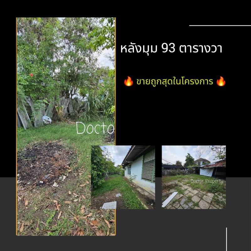 บ้านแฝด 3800000 กรุงเทพมหานคร เขตสะพานสูง สะพานสูง
