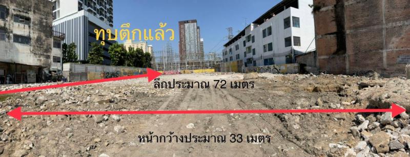 ที่ดิน 250000000 กรุงเทพมหานคร เขตสวนหลวง สวนหลวง