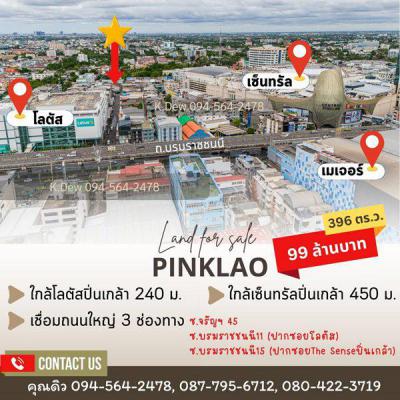 ที่ดิน 99000000 กรุงเทพมหานคร เขตบางกอกน้อย อรุณอมรินทร์