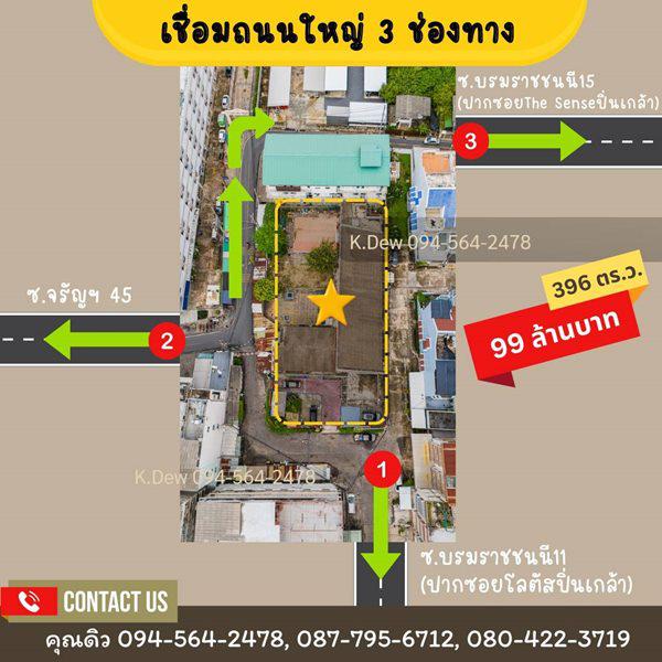 ที่ดิน 99000000 กรุงเทพมหานคร เขตบางกอกน้อย อรุณอมรินทร์