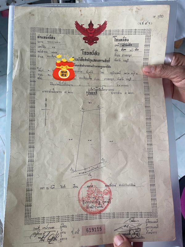 ที่ดิน 35000000 ชลบุรี บางละมุง ตะเคียนเตี้ย