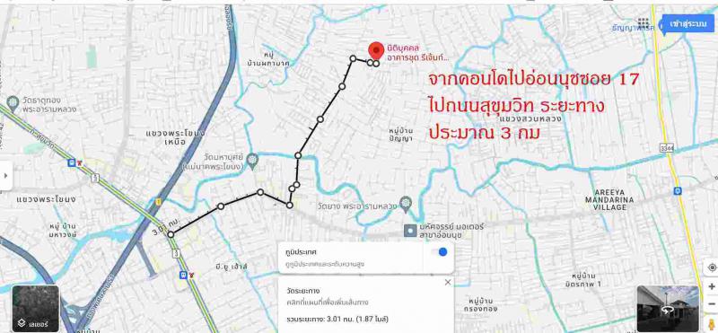 คอนโด 350000 กรุงเทพมหานคร เขตสวนหลวง สวนหลวง