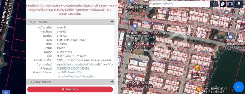 ที่ดิน 0 สมุทรปราการ บางพลี ราชาเทวะ