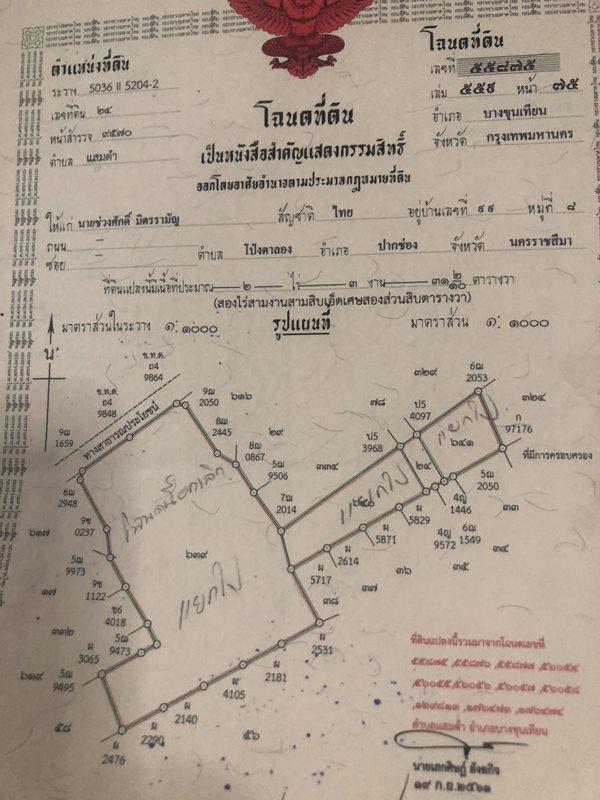 ที่ดิน 29000 กรุงเทพมหานคร เขตบางขุนเทียน แสมดำ