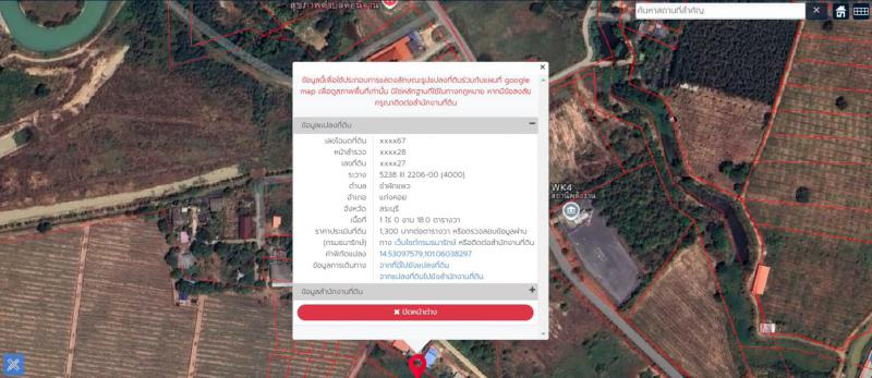 ที่ดิน 400000 สระบุรี แก่งคอย ชำผักแพว