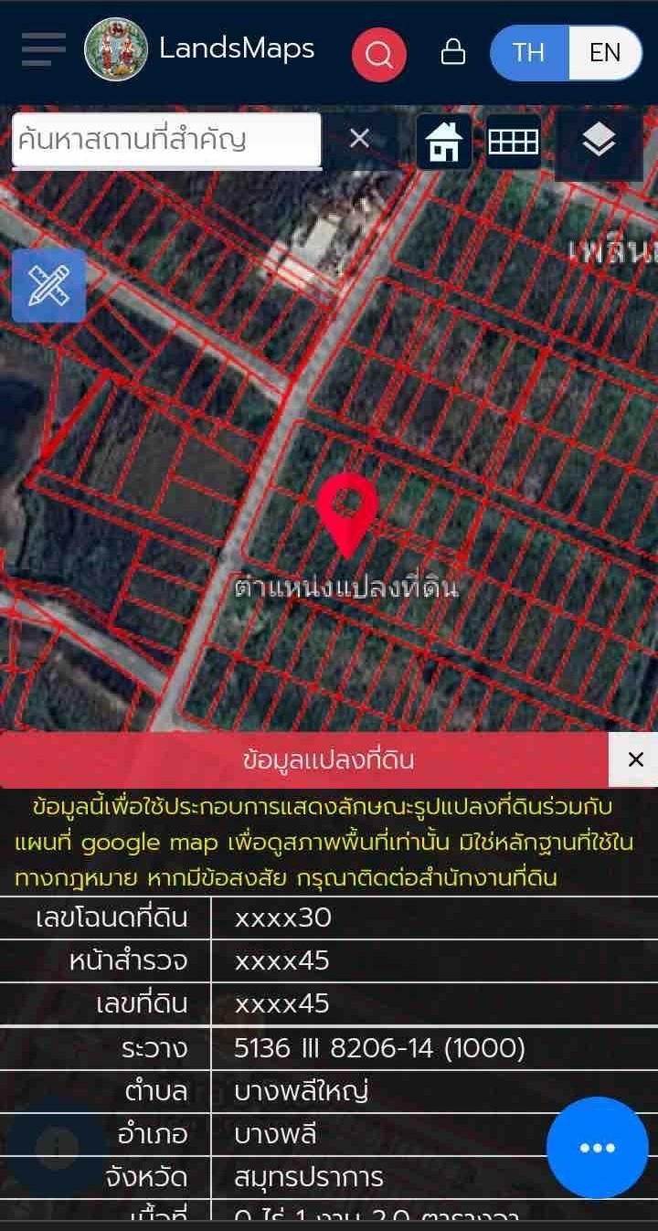 ที่ดิน 35000 สมุทรปราการ บางพลี บางพลีใหญ่