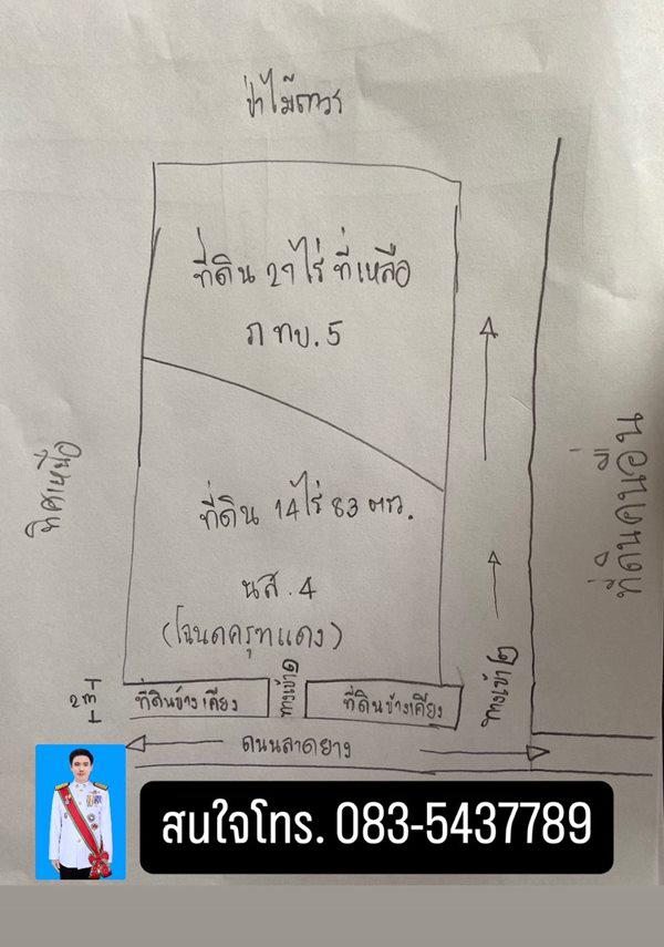 ที่ดิน 1800000 ตาก แม่สอด แม่ปะ