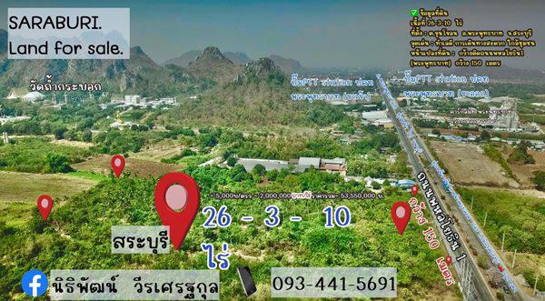ที่ดิน 53550000 สระบุรี พระพุทธบาท ขุนโขลน