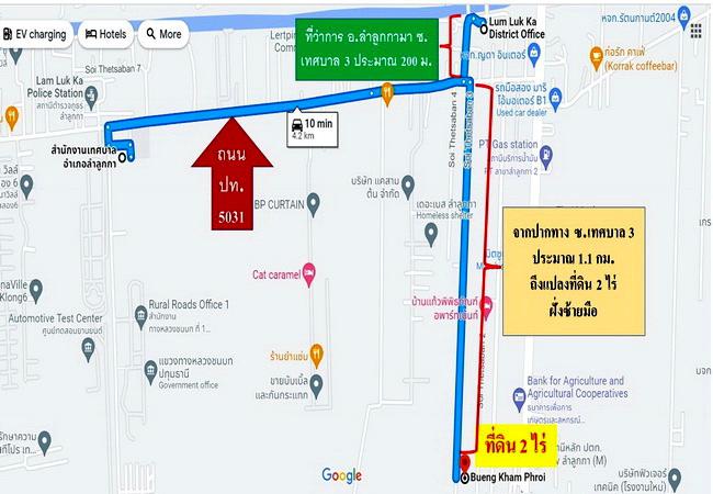 ที่ดิน 8000000 ปทุมธานี ลำลูกกา ลำลูกกา