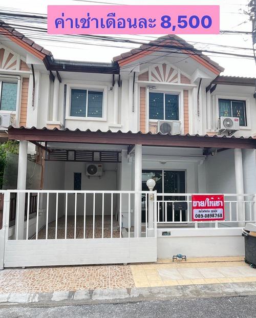ทาวน์เฮาส์ 8500 กรุงเทพมหานคร เขตคลองสามวา บางชัน