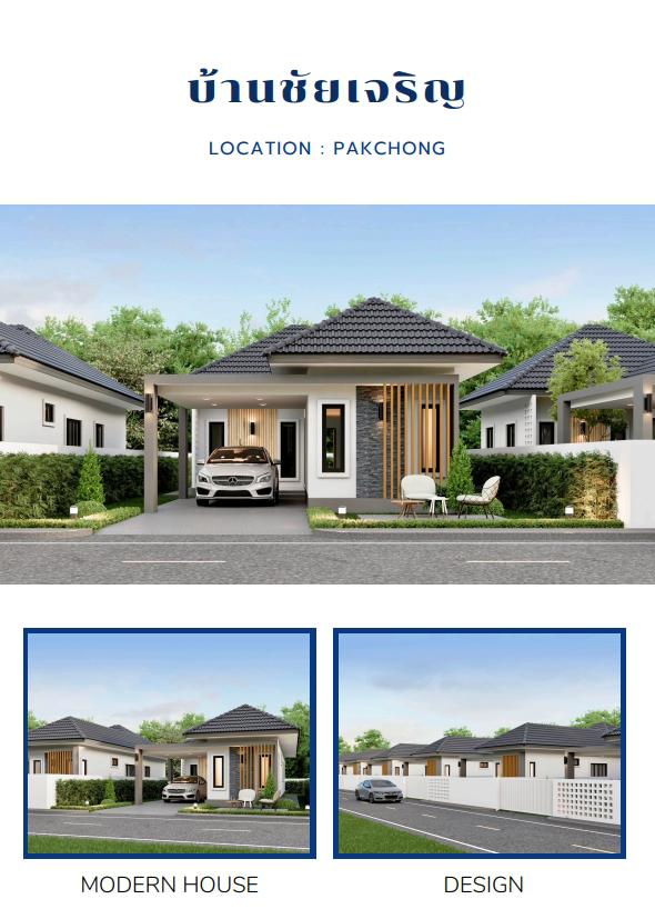 บ้านเดี่ยว 2790000 นครราชสีมา ปากช่อง ขนงพระ