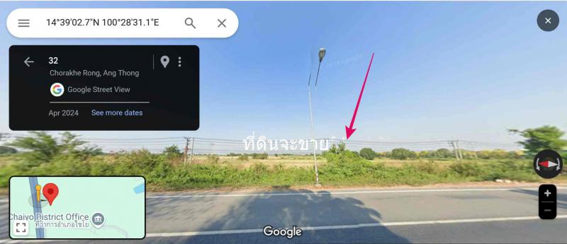 ที่ดิน 3200000 อ่างทอง ไชโย จรเข้ร้อง
