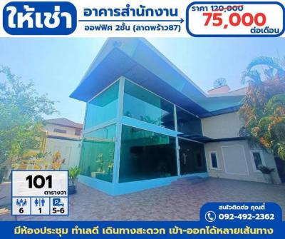 อาคาร 75000 กรุงเทพมหานคร เขตบางกะปิ คลองจั่น