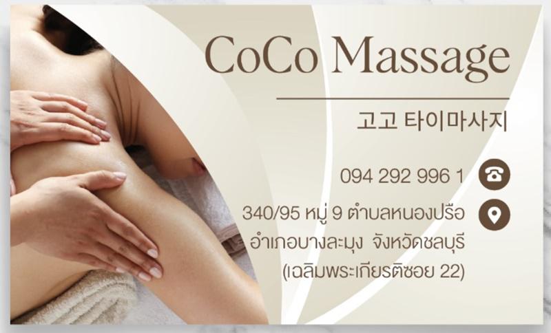 อาคารพาณิชย์ 2000000 ชลบุรี บางละมุง บางละมุง