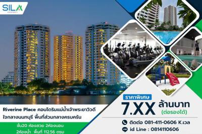 คอนโด 7600000 นนทบุรี เมืองนนทบุรี สวนใหญ่