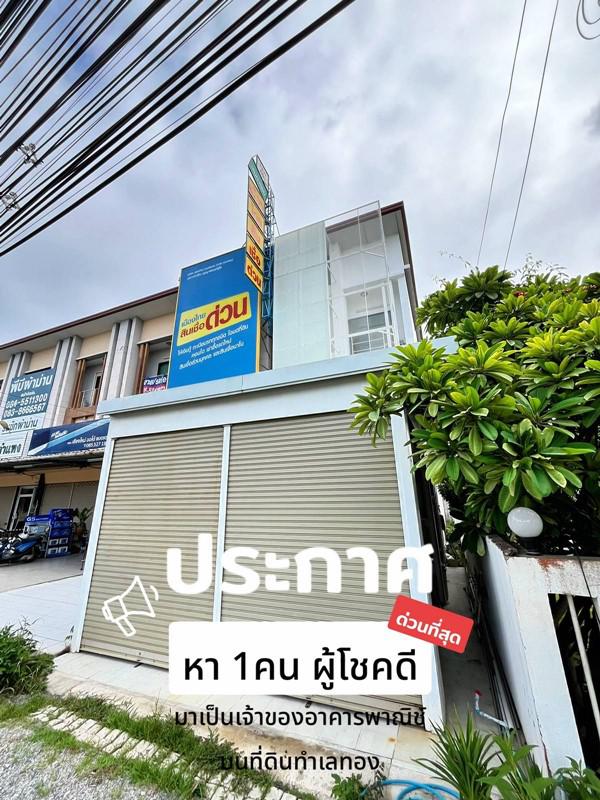 อาคารพาณิชย์ 6290000 เชียงใหม่ สันกำแพง ต้นเปา