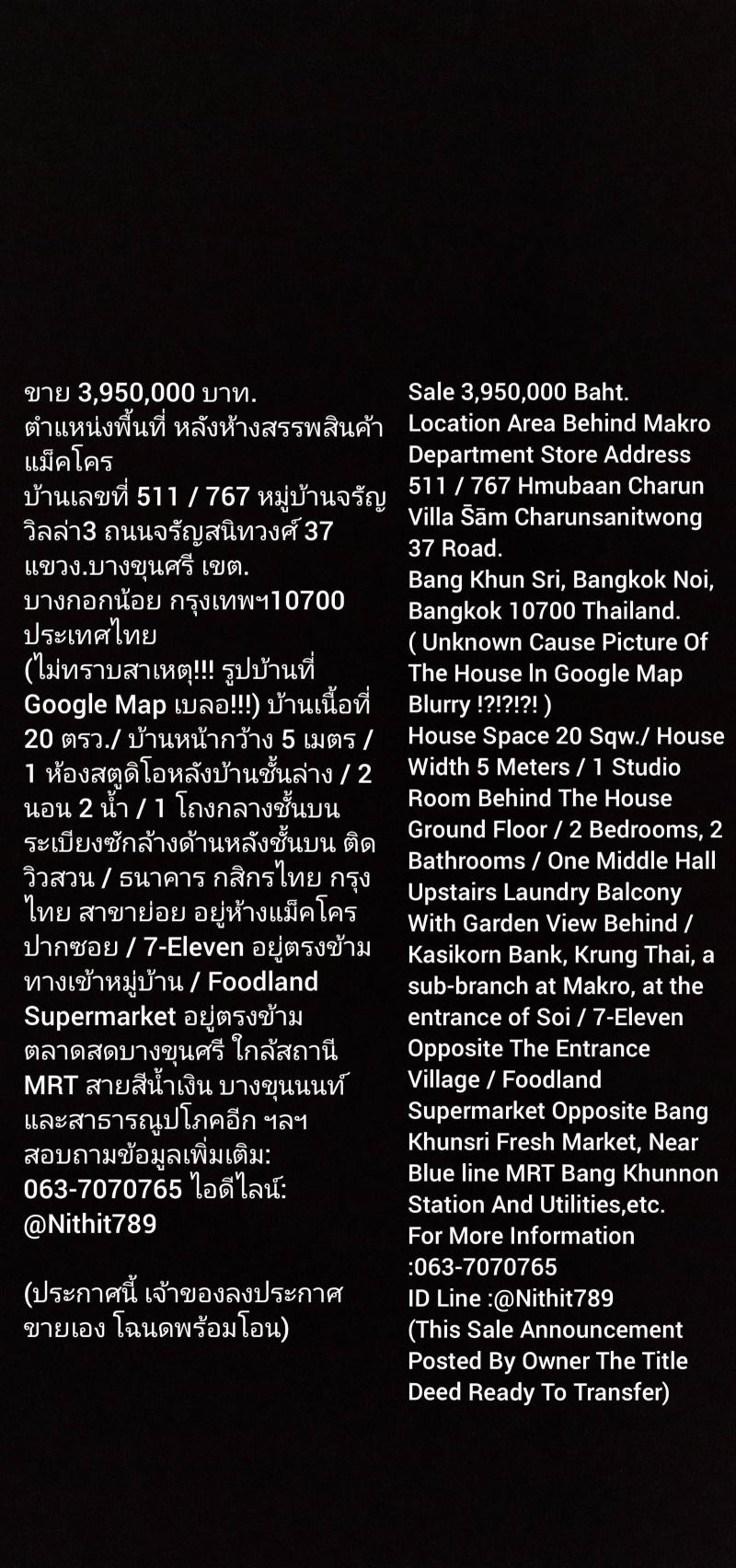 ทาวน์เฮาส์ 3950000 กรุงเทพมหานคร เขตบางกอกน้อย บางขุนศรี