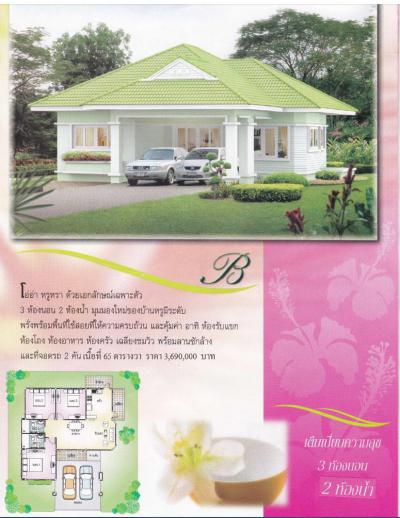 บ้านเดี่ยว 3500000 ชลบุรี บางละมุง หนองปลาไหล