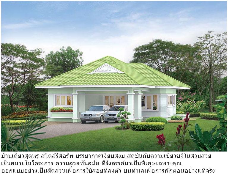 บ้านเดี่ยว 3500000 ชลบุรี บางละมุง หนองปลาไหล