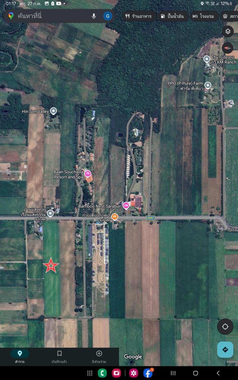 ที่ดิน 9600000 สระบุรี แก่งคอย หินซ้อน