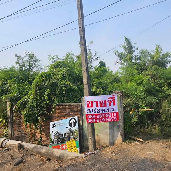 ที่ดิน 20000000 กรุงเทพมหานคร เขตหนองจอก หนองจอก