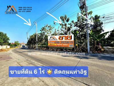 ที่ดิน 66000000 นนทบุรี ปากเกร็ด ท่าอิฐ