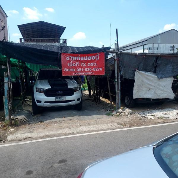 ที่ดิน 28000 สมุทรสาคร กระทุ่มแบน อ้อมน้อย