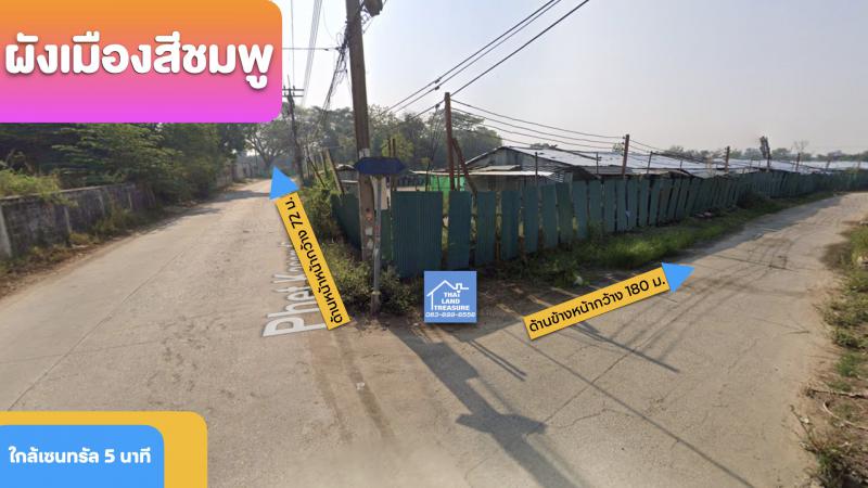 ที่ดิน 141680000 นครปฐม เมืองนครปฐม สนามจันทร์