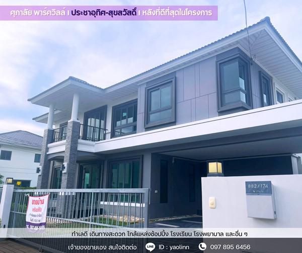 บ้านเดี่ยว 171945 สมุทรปราการ พระสมุทรเจดีย์ บ้านคลองสวน